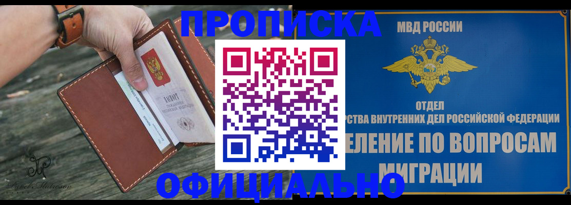 временная регистрация 2025 в Навашино