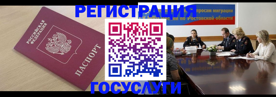 купить прописку в Навашино