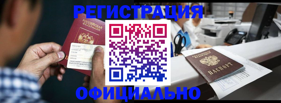 прописка гарантия в Навашино