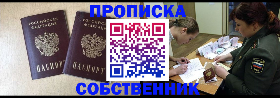 прописка регистрация в Навашино