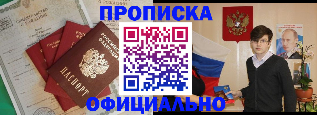 прописка паспорт в Навашино